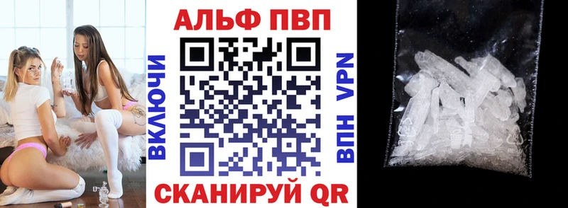 Альфа ПВП Crystall Баксан