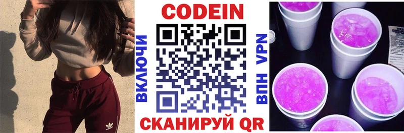 Кодеин напиток Lean (лин)  Баксан 