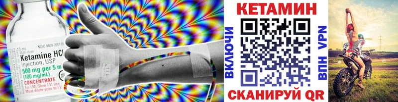 хочу   Баксан  КЕТАМИН VHQ 