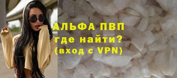 альфа пвп Армянск