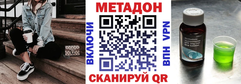 МЕТАДОН кристалл  Баксан 